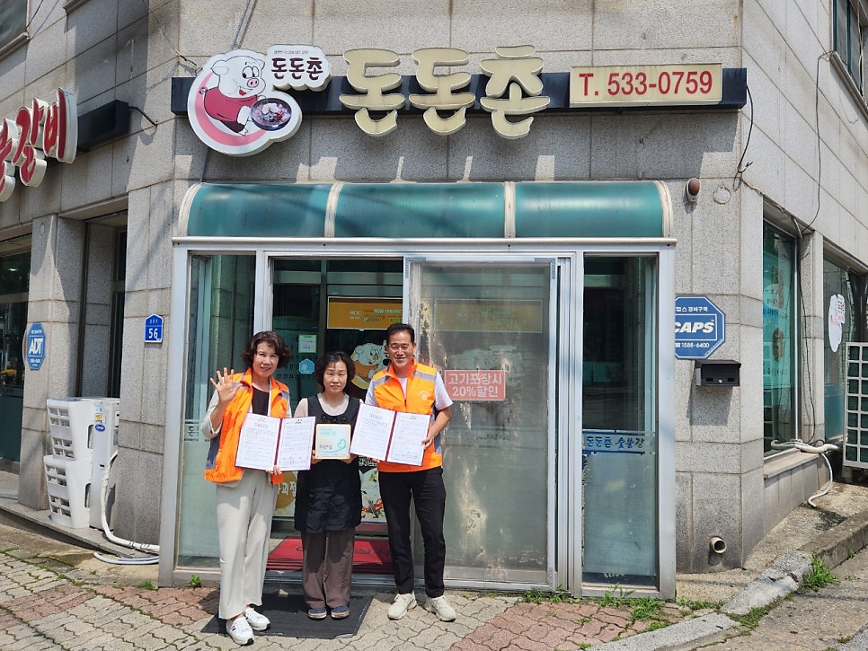 돈돈촌 사진 1