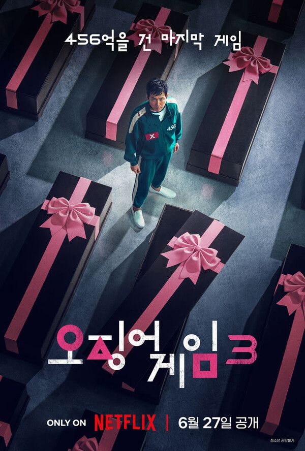 오징어 게임3, 이틀 연속 글로벌 93개국 1위…흥행 이어간다