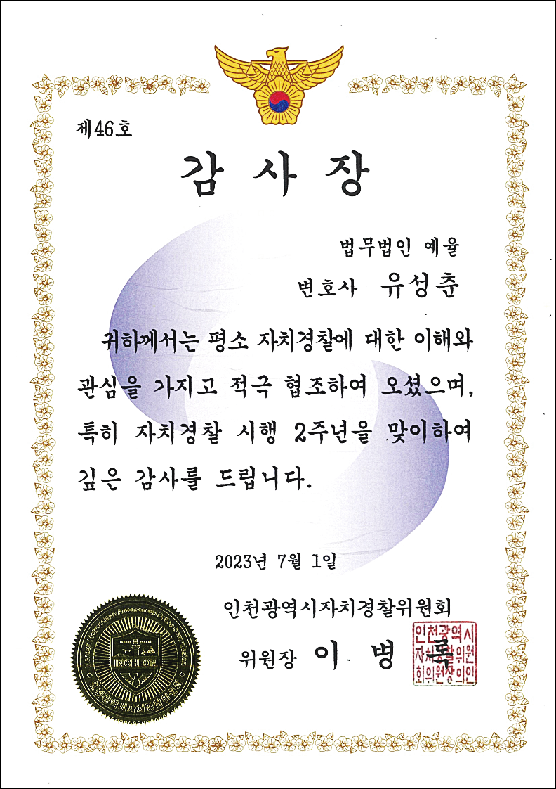 부천강제추행변호사 대응전략은 관련 사진