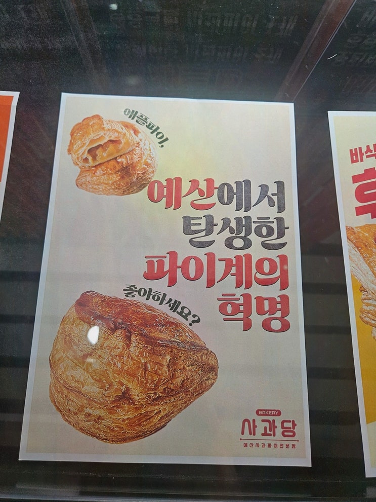  아늑한 카페에서 맛보는 전주사과파이, 사과당 전주한옥마을점