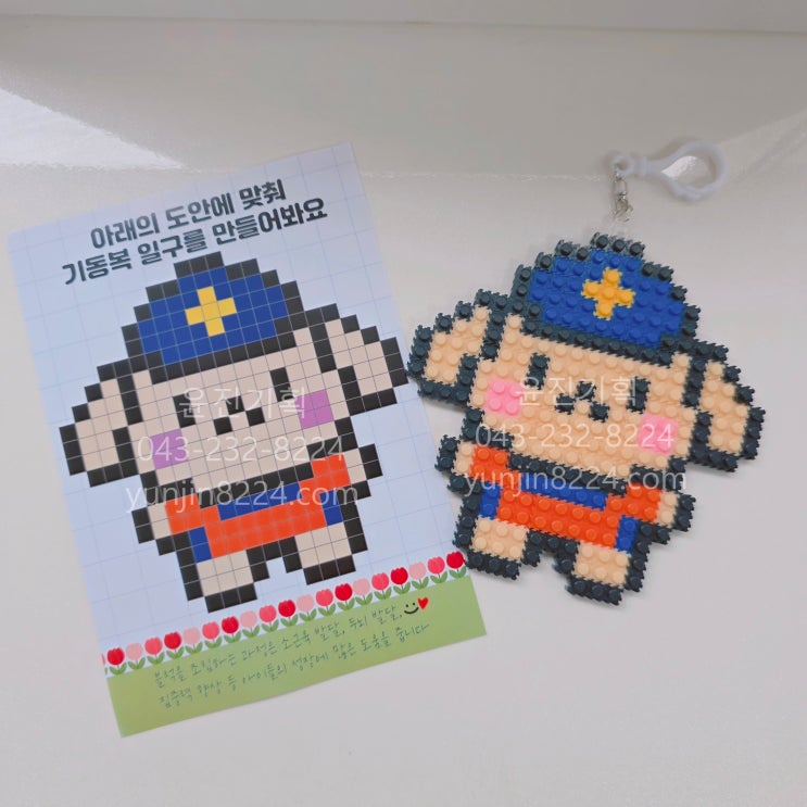 대전유성소방서기동복일구 디폼블럭 열쇠고리 제작 사례윤진기획 소방 홍보물,판촉물 제작