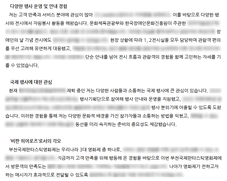 [제29회 <b>부천국제판타스틱영화제</b>] 비판 히어로즈 합격 후기 ㅣ... 