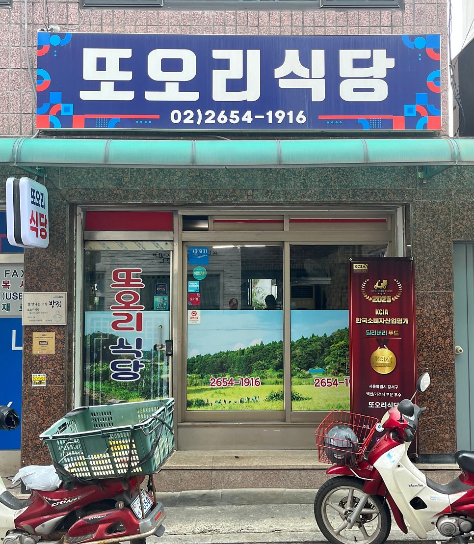 또오리식당 사진 1