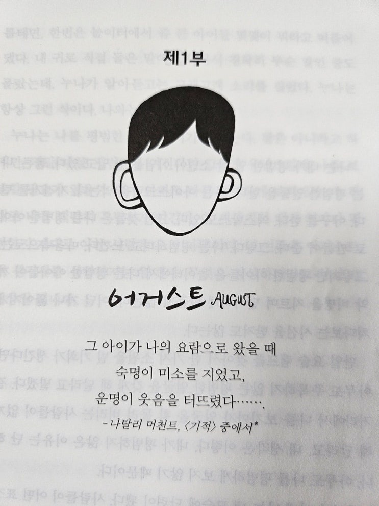  생각하는 어린이, 청소년 - < 아름다운 아이 >