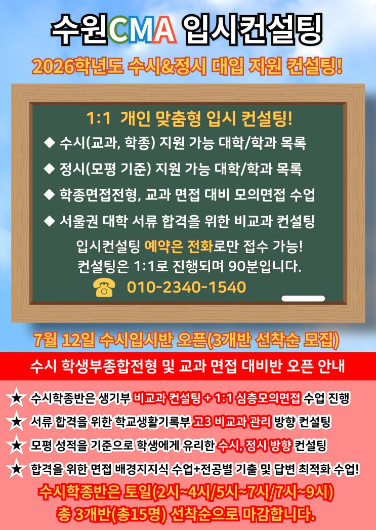  2023학년도~2025학년도 연세대학교(미래) 입시결과&커트라인 내신등급 입결 분석