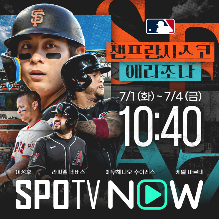 복귀임박! <b>이정후</b>는 <b>부진</b>탈출 할 수 있을까? - SPOTV NOW