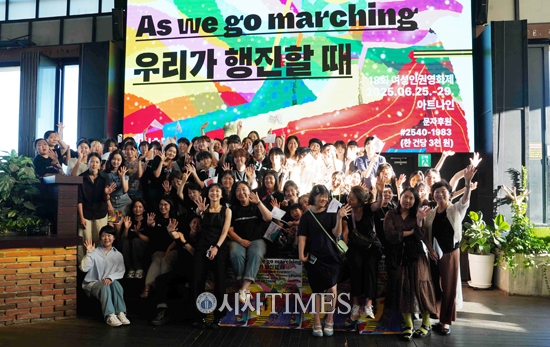‘FIWOM 2025 18회 여성인권영화제’ 성공리에 폐막