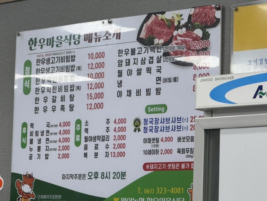 월야농협 하나로마트 사진 1