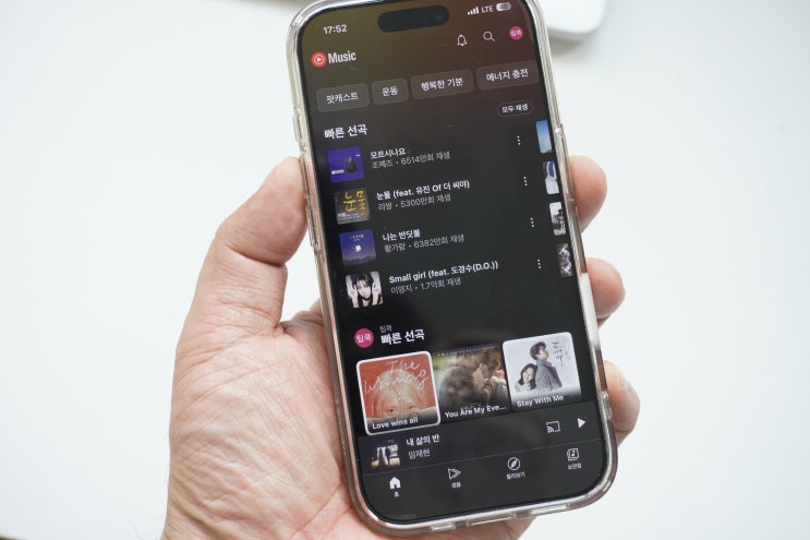 유튜브 뮤직 프리미엄 가격 저렴하게 이용하는 법