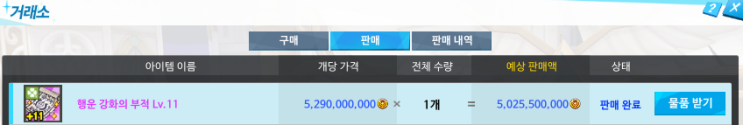  엘소드 일기 현재 상황과 EP 모으기