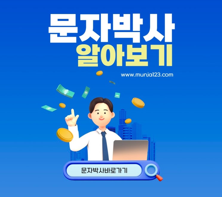  인터넷 단체문자 보내기 메시지 발송 방법