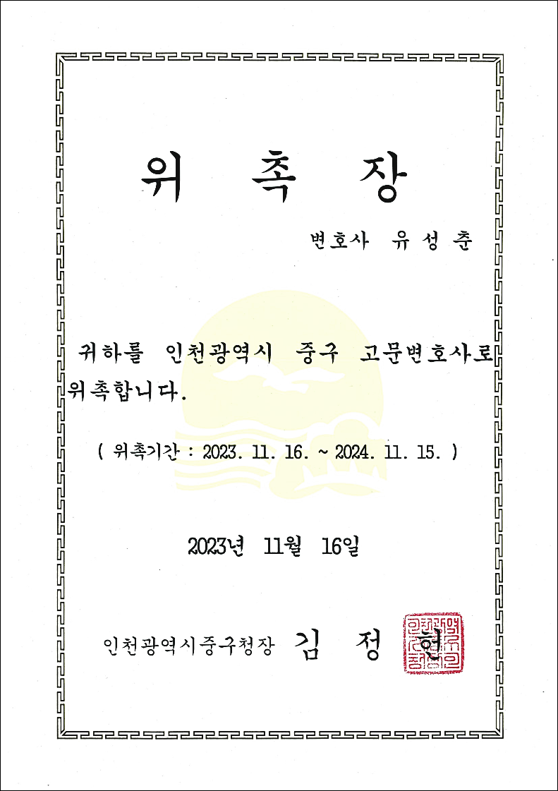 부천강제추행변호사 대응전략은 관련 사진