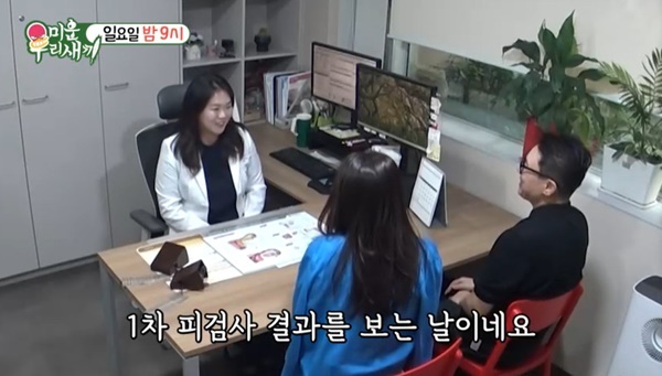 <b>이상민</b> 아빠 되나? 10살 연하 아내 최초공개 <b>시험관 결과</b> 확인