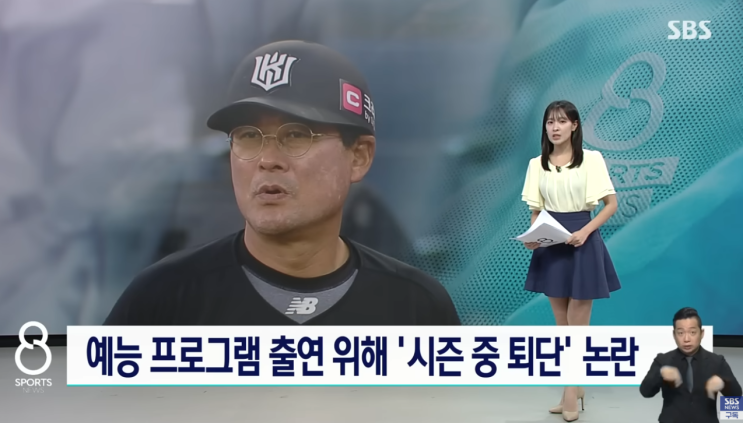 ‘최강야구’ <b>감독</b> 합류에 논란…아들 <b>이정후</b>도 부진 ‘시련의... 