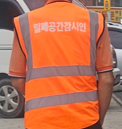 밀폐공간 정의 장소 프로그램 수립 시행 감시인 콘크리트양생 소다캔이펙트
