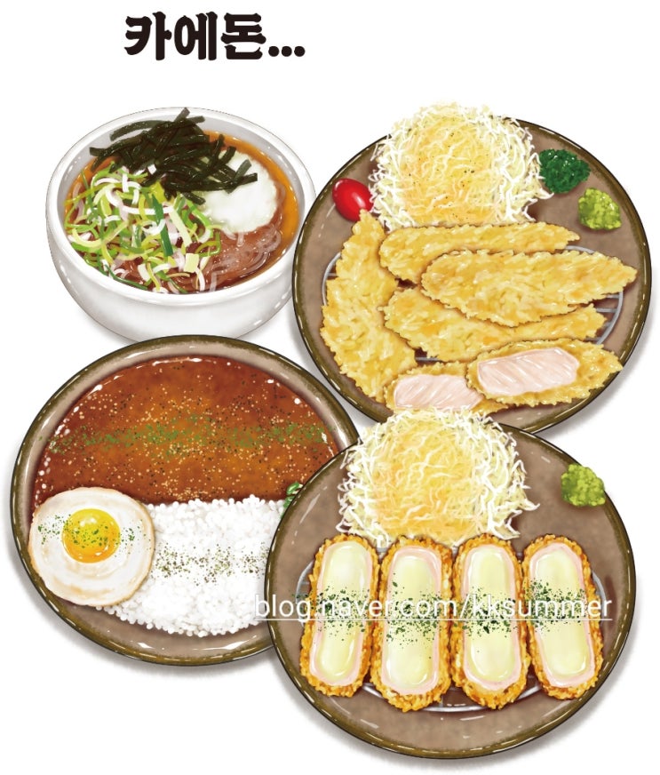  카츠메뉴 일러스트 추가 작업