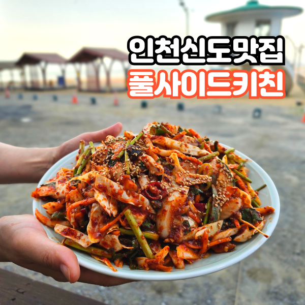 풀사이드키친 사진 1