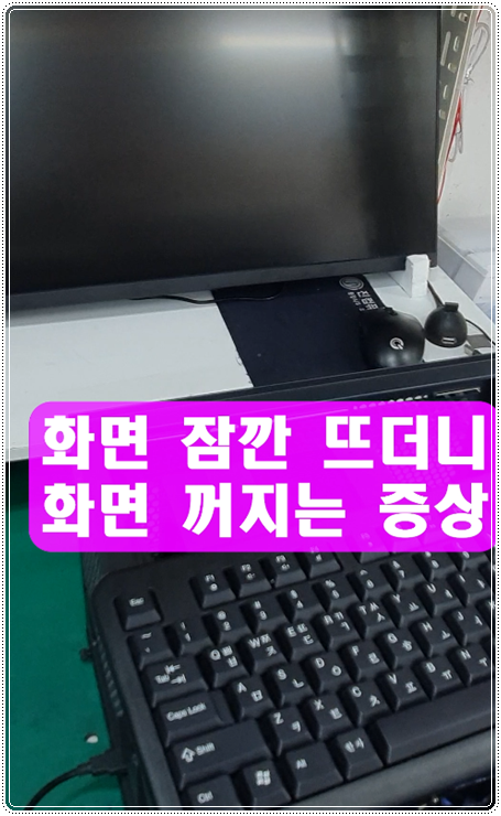 [영통동컴퓨터수리] RTX2070SUPER 불량, 3번의 수리 끝에 진짜 원인을 찾다