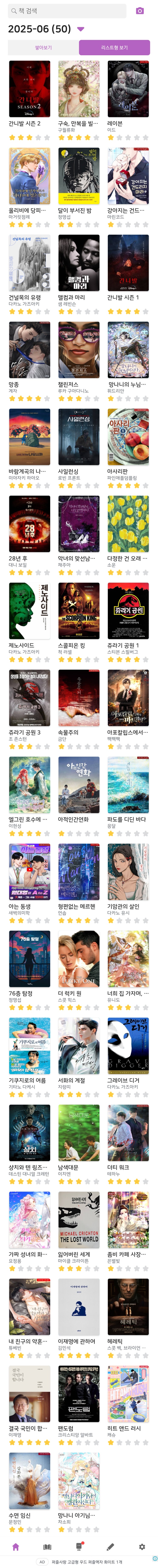 문화생활 <2025년 06월 결산>