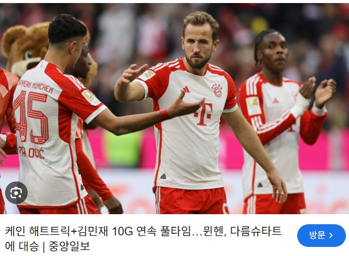 2025 클럽월드컵 <b>뮌헨</b> 플라멩고에 4:2 승리 <b>케인 멀티골</b>로... 