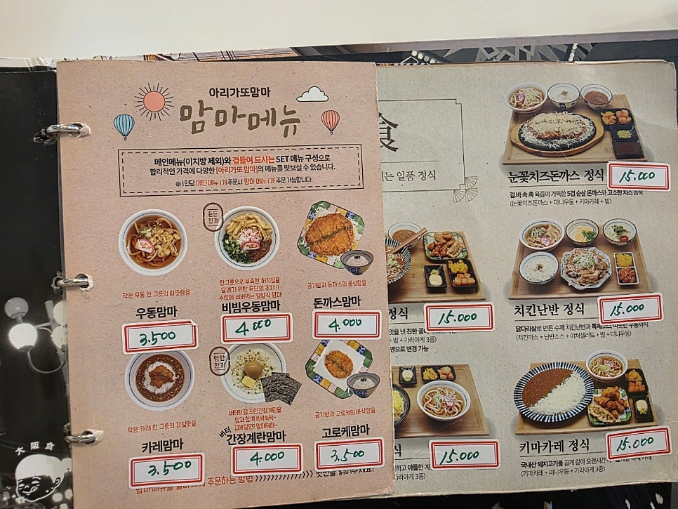 아리가또맘마 사진 4