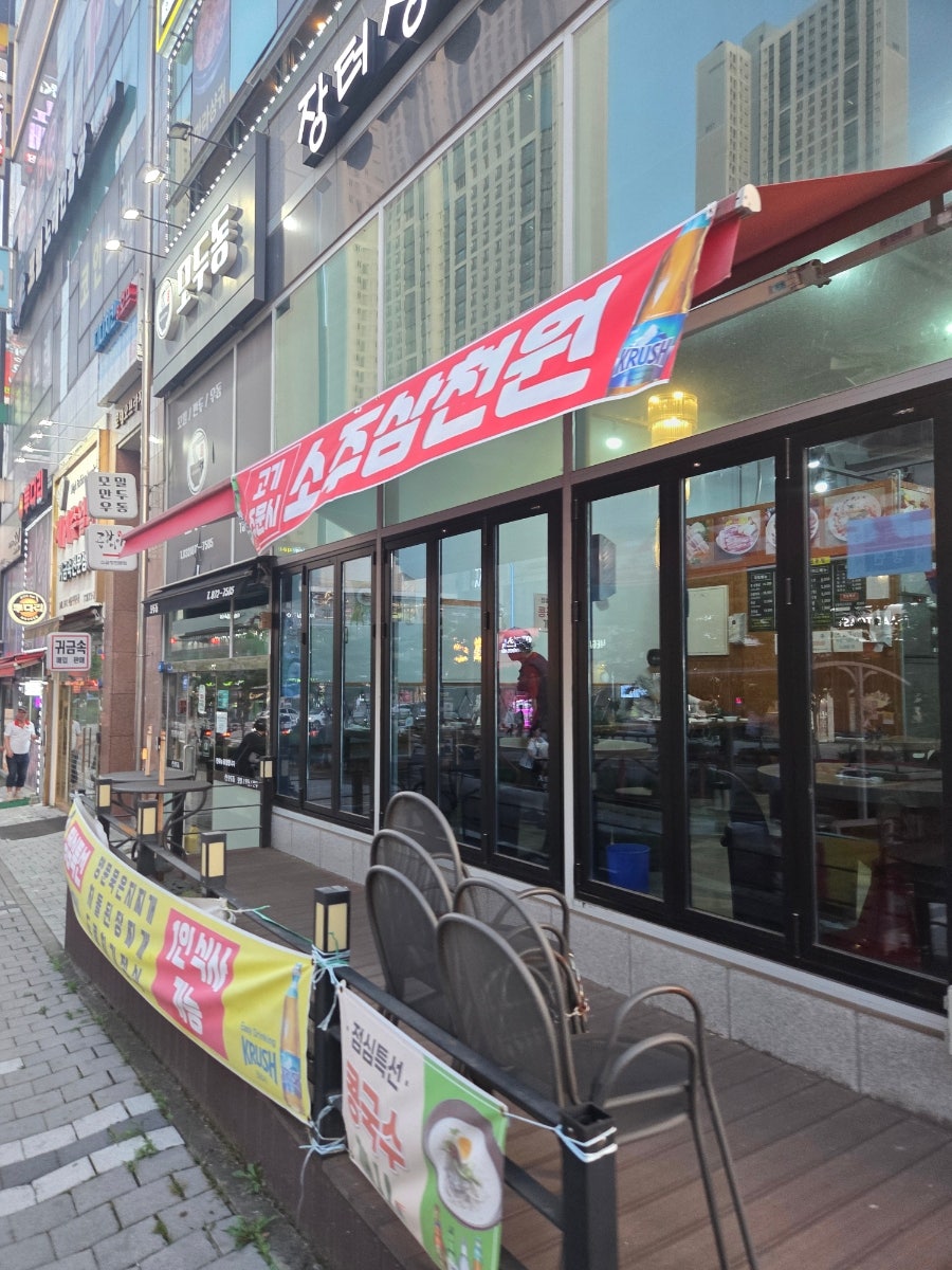 장터생고기 사진 2