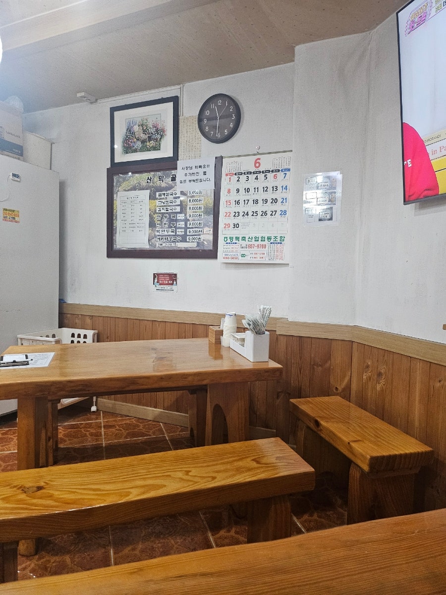 산막골 사진 1