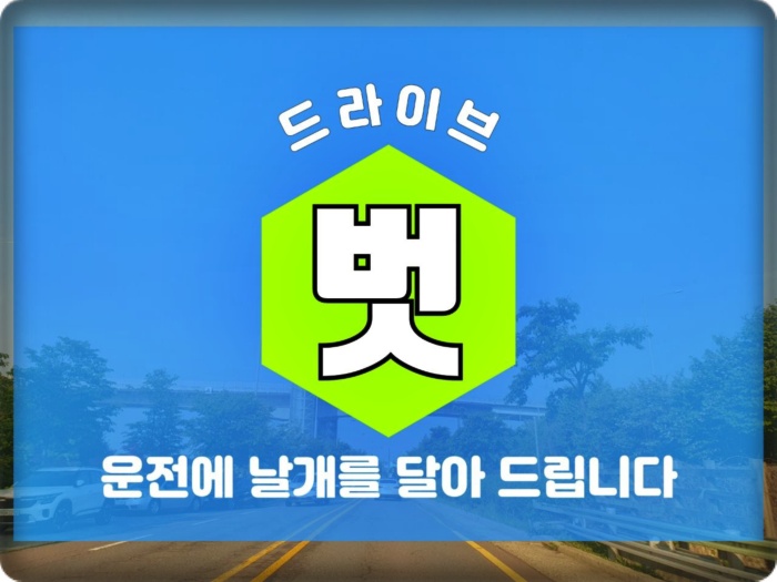 파주운전연수 운전이 이렇게 좋았던 적은 처음 !