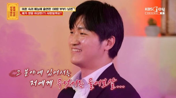 [이슈] '<b>바람</b>부부' <b>남편</b>, <b>이숙캠</b> 후폭풍! 변했다더니… 아직... 
