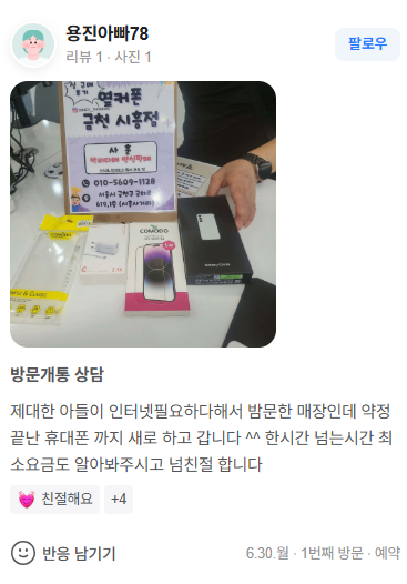  6월30일 실구매후기