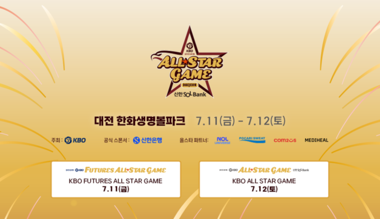 KBO <b>올스타</b>전 명단 최종 확정... <b>김현수</b> 역대 <b>최다</b> 16회 <b>출전</b>