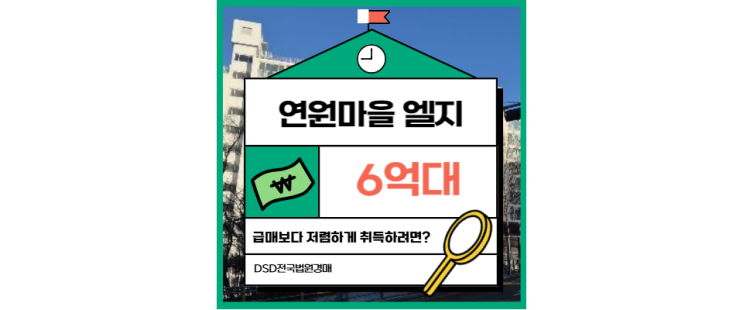 용인아파트경매 연원마을 엘지 입찰방법 용인아파트경매 연원마을 엘지 입찰방법