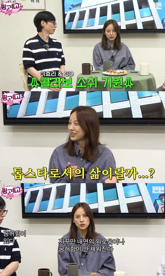 이효리, '톱스타의 삶' 공감하며 지드래곤에 'DM' 보냈다 "이번 앨범 콜라보 하고 싶어" 역대급 만남 성사될까?