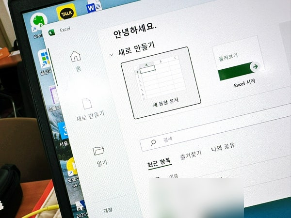  엑셀 비밀번호 암호 설정 해제 방법
