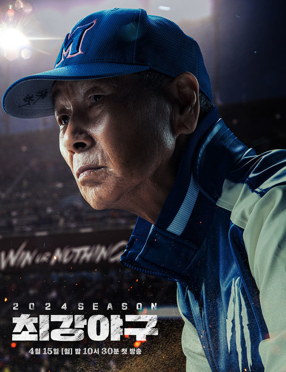 <b>최강야구 선수단</b> 출연료 등급과 시즌 3,4 야구 라인업 정리