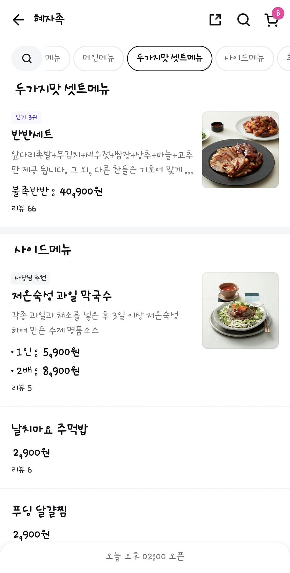 혜자족 사진 6