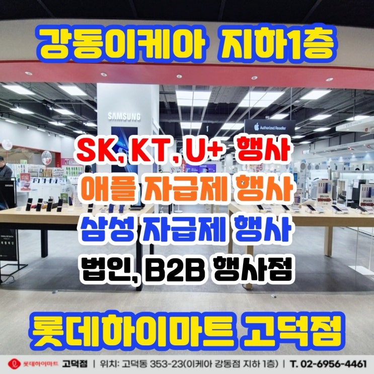  웨딩,이사,입주 가전제품 오픈행사점은 강동이케아 고덕하이마트