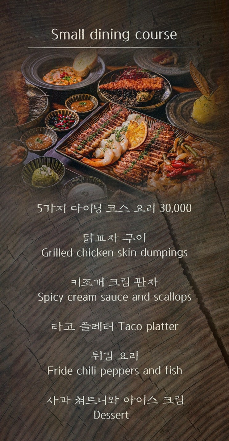  특별한 식사를 위한 제주도 코스, 칸스 제주점