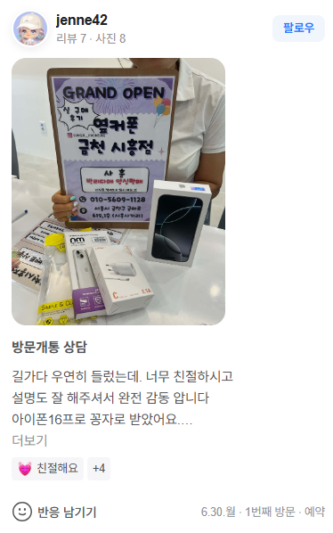  6월30일 실구매후기