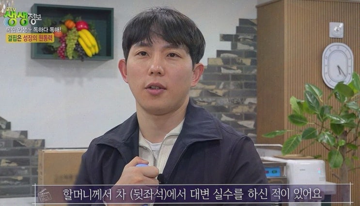  대교뉴이프데이케어센터 광주북구센터, 부모님의 건강과 데이케어센터비용을 함께 고려한 선택