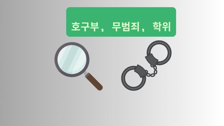  호구부, 무범죄, 학위, ...복잡한 중국 행정 업무, 이제 전문가에게 맡기세요!