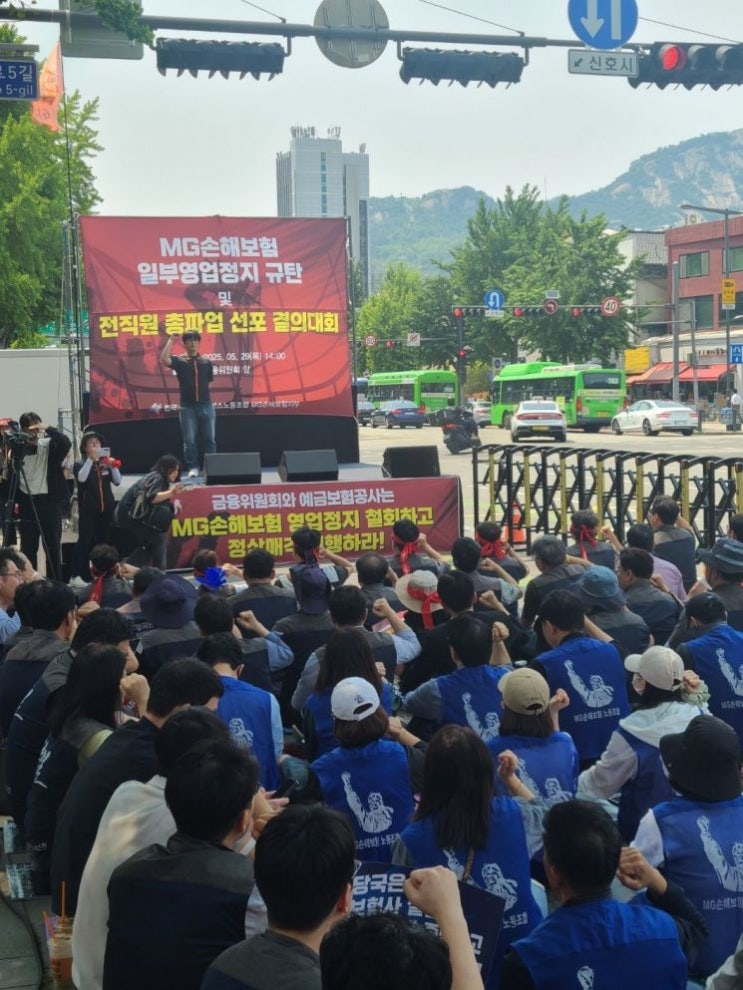 MG손보 사태, 노조의 집단 단식농성 왜? MG손보 사태, 노조의 집단 단식농성 왜?
