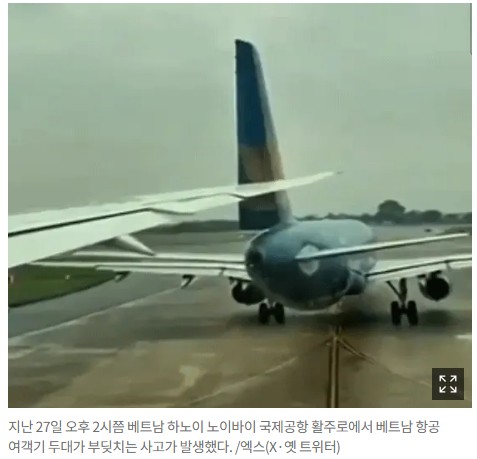 <b>베트남</b> 공항 ‘비행기 <b>충돌사고</b>’ 영상 보니…꼬리가 반토막... 