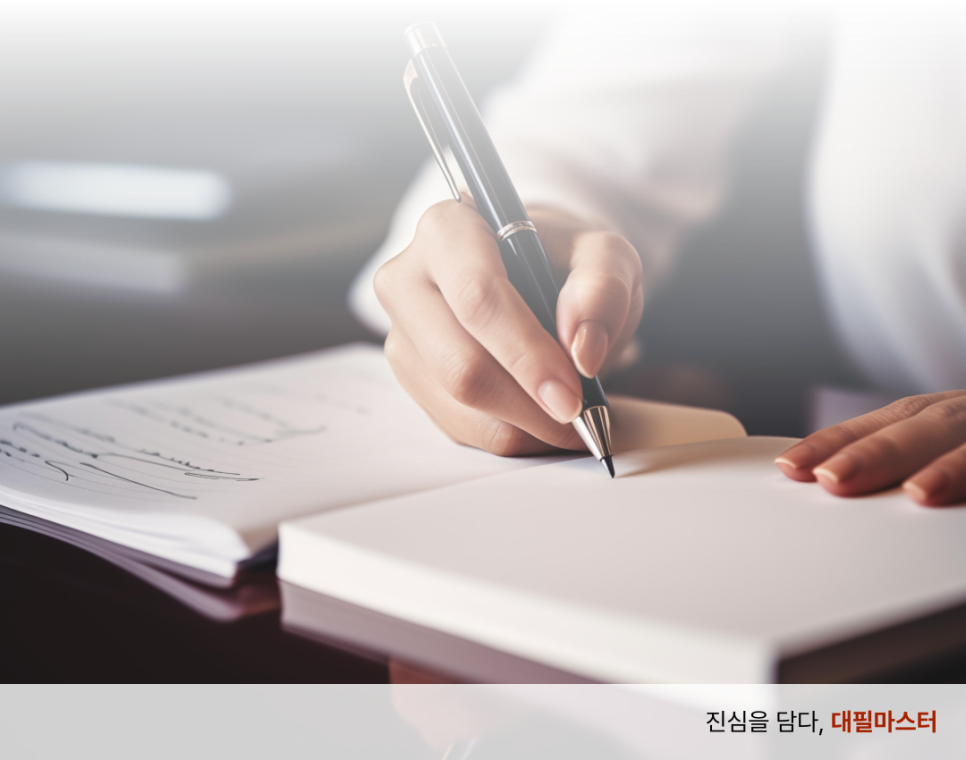 학폭 반성문 쓰는 법과 양식 ‘반성문 대필 업체’ 요약정리 관련 사진