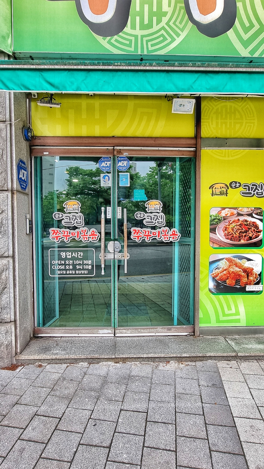 숯골그집쭈꾸미 사진 4