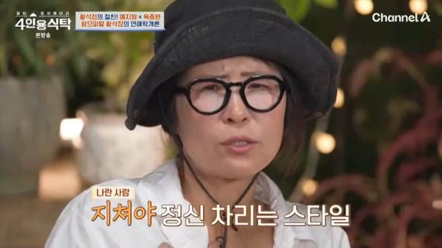 <b>황석정</b>, 남자 도망가고 돈 뜯기고? 충격 <b>연애</b>사 들어보니... 