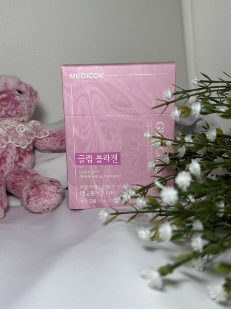  물 없이 톡! 맛있게 챙기는 이너뷰티 루틴, 메디콕 저분자콜라겐 솔직 후기