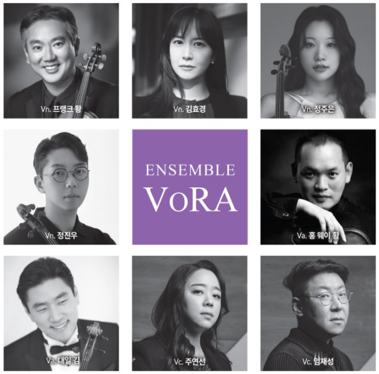 앙상블 VoRA 다섯번째 프로젝트 “Festival of VoRA” Project 5 앙상블 VoRA 다섯번째 프로젝트 “Festival of VoRA” Project 5