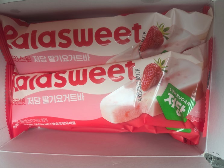  다이어트 아이스크림 라라스윗 저당 딸기 생요거트바 리뷰
