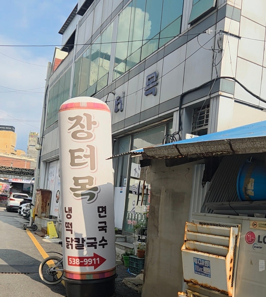 장터목 사진 1